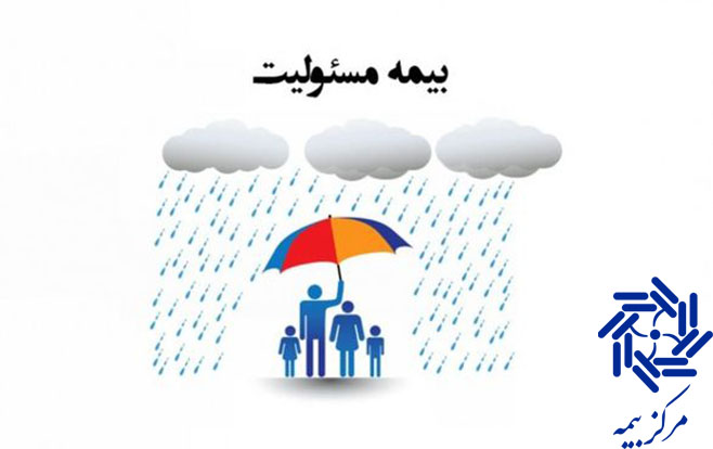 خرید بیمه مسئولیت مسئول فنی داروخانه
